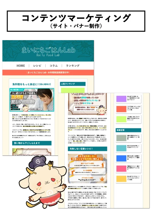 04_オウンドメディア